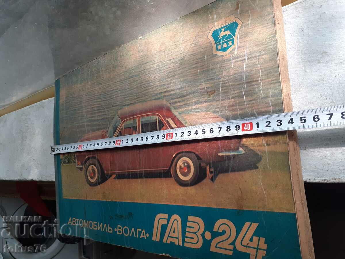 Παλιό ρωσικό σοβιετικό άλμπουμ περιοδικό - Βόλγας - 7 Παλιό ρωσικό σοβιετικό άλμπουμ περιοδικό - Βόλγας - 7