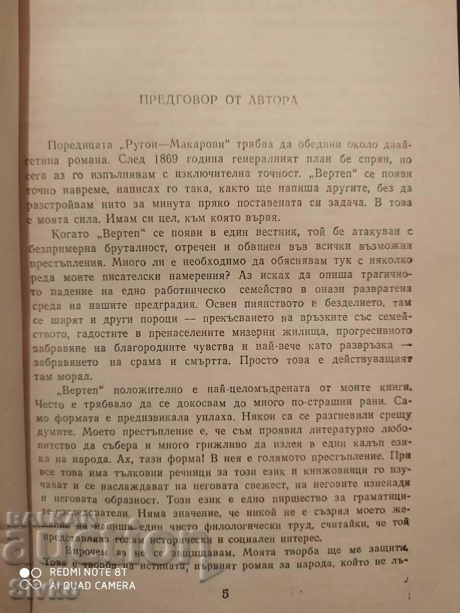 Auction Nativity scene, Emil Zola Auction Nativity scene, Emil Zola