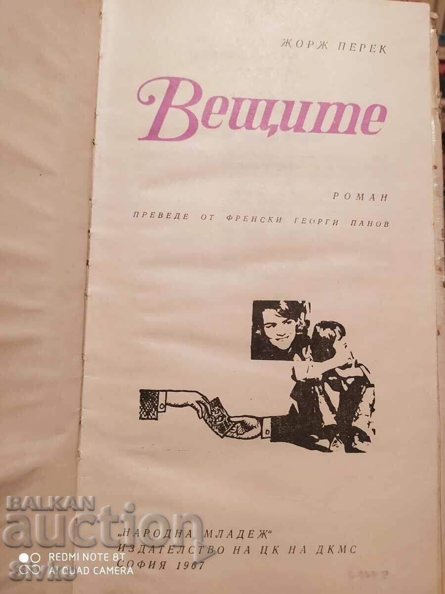 Livrarea Lucrurile, Georges Perez