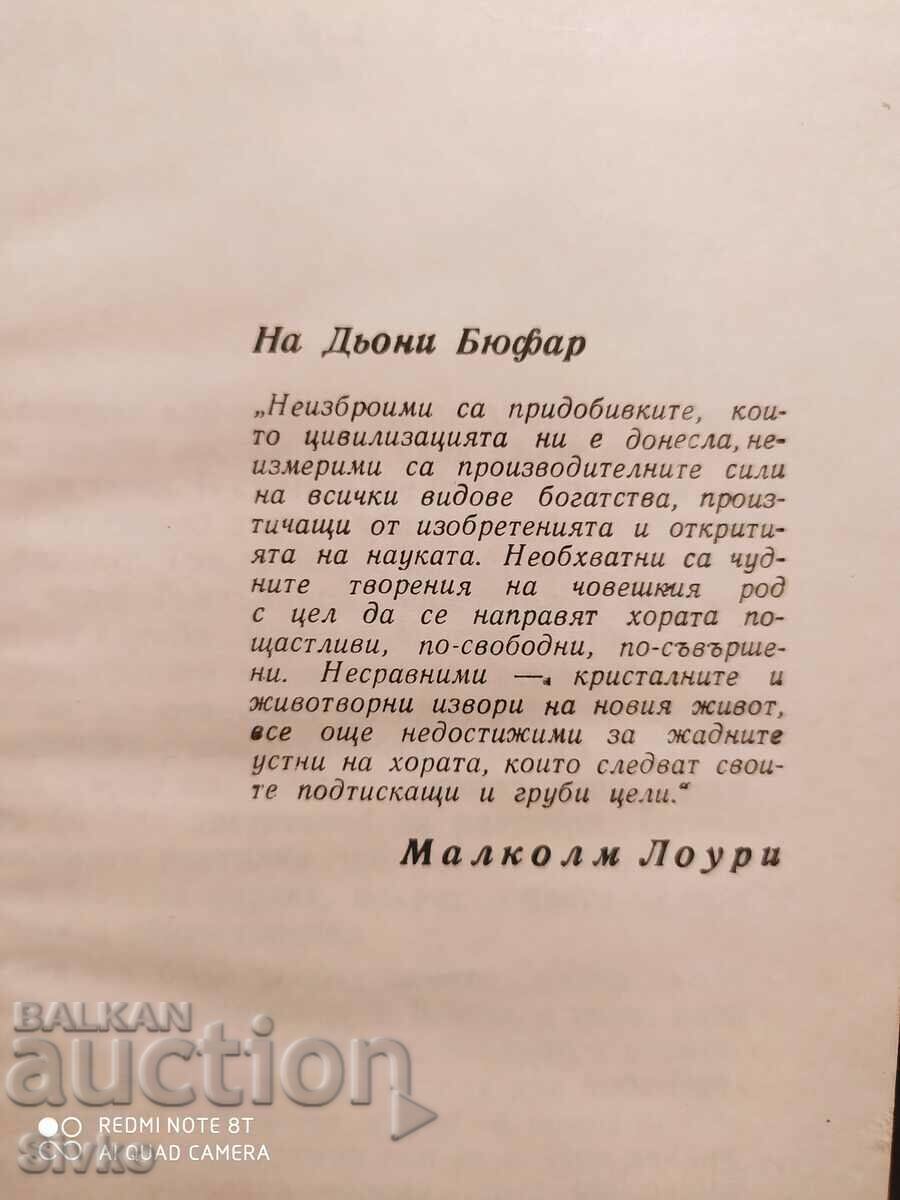 Lucrurile, Georges Perez - 5