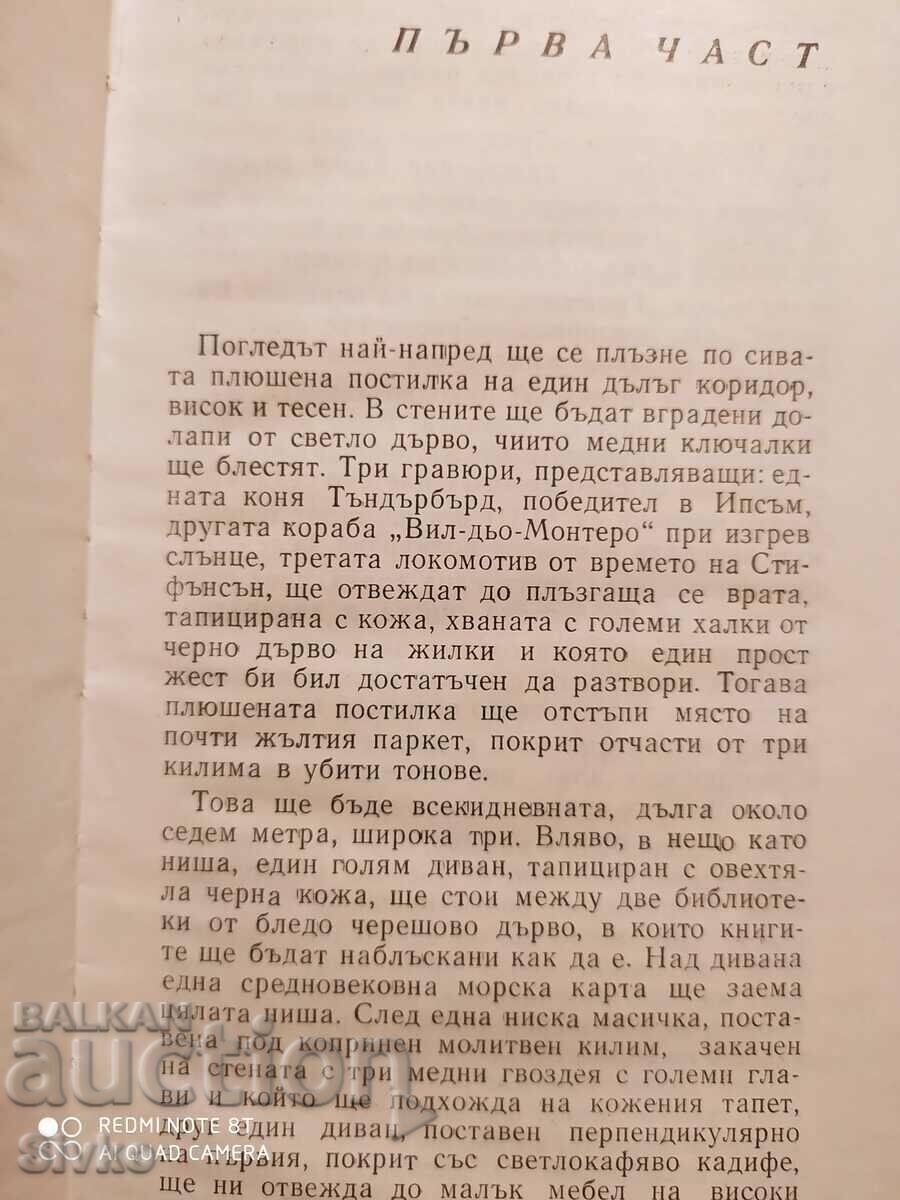 The Things, Georges Perez - 7 The Things, Georges Perez - 7