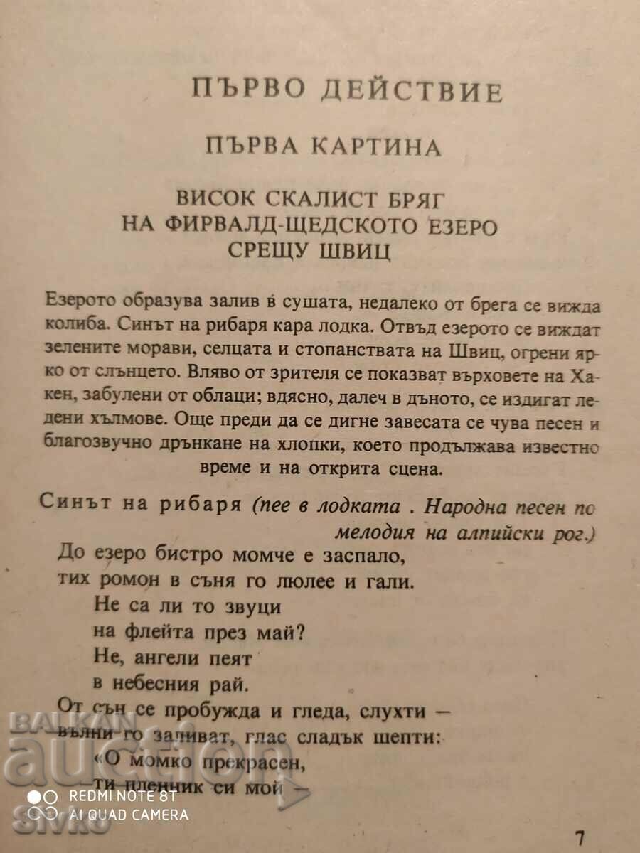 Delivery of Wilhelm Tell, Friedrich Schiller Delivery of Wilhelm Tell, Friedrich Schiller