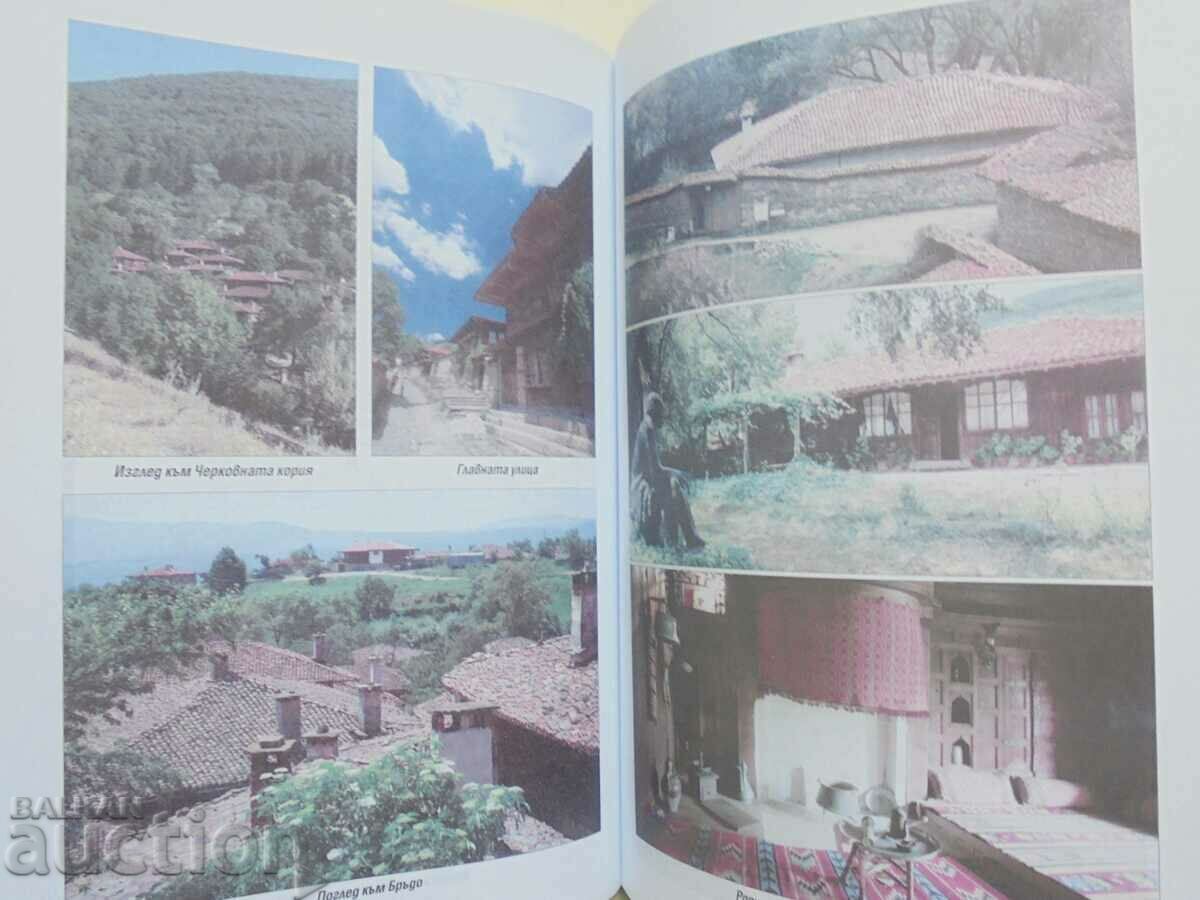 Auction  Zheravna, my love - Atanas Tsonkov, Pavel Vesnakov 2009