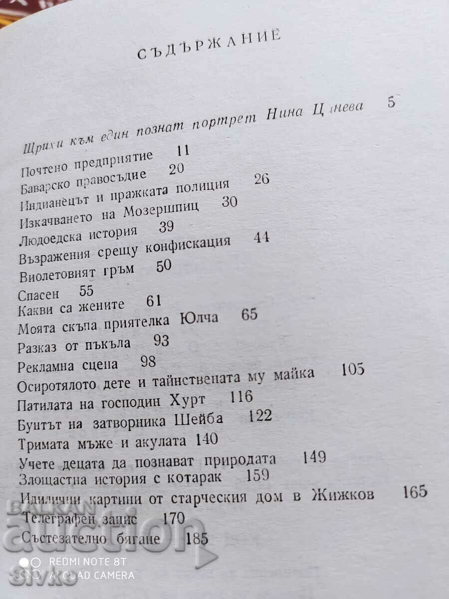 The Violet Thunder, Jaroslav Hasek - 5 The Violet Thunder, Jaroslav Hasek - 5