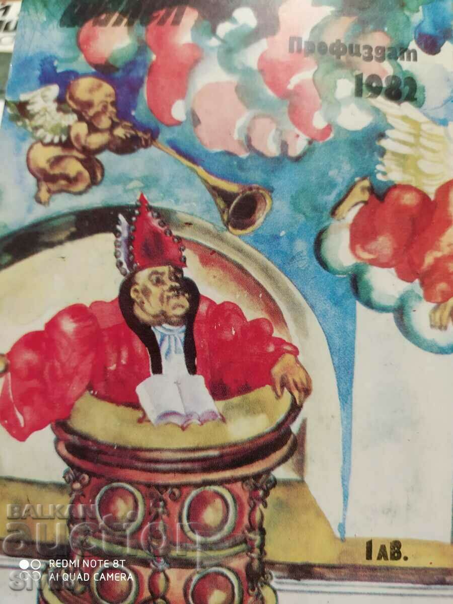 The Violet Thunder, Jaroslav Hasek - 6 The Violet Thunder, Jaroslav Hasek - 6