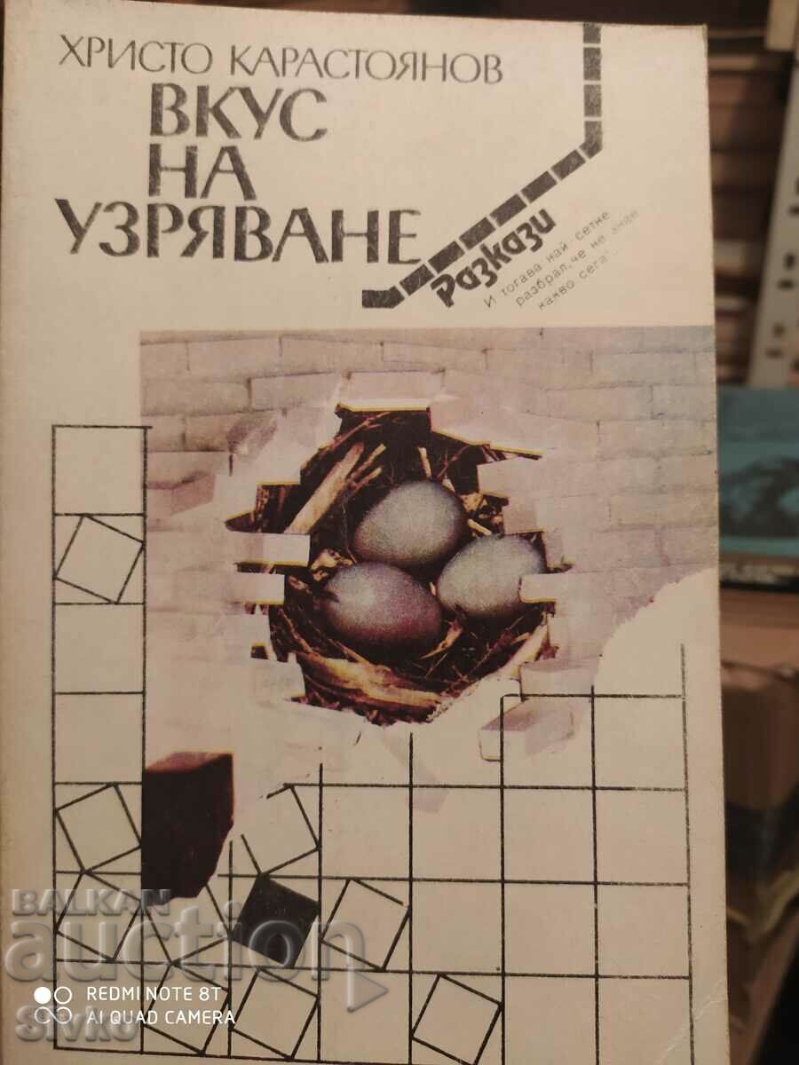A Taste of Ripening, Hristo Karastoyanov, prima ediție