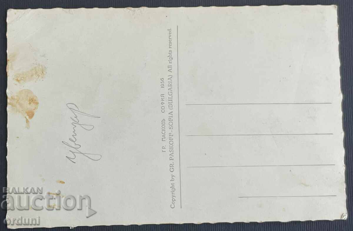 3629 Kingdom of Bulgaria Koprivshtitsa mausoleum ossuary Paskov with price 30.00 BGN | € 15.34 3629 Kingdom of Bulgaria Koprivshtitsa mausoleum ossuary Paskov with price 30.00 BGN | € 15.34