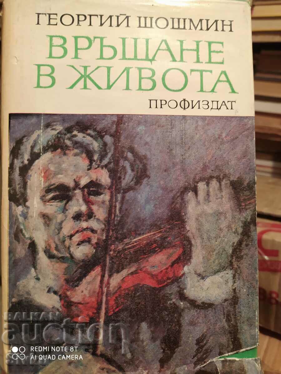 Returning to life, Georgiy Shoshman, translated by Katya Koycheva