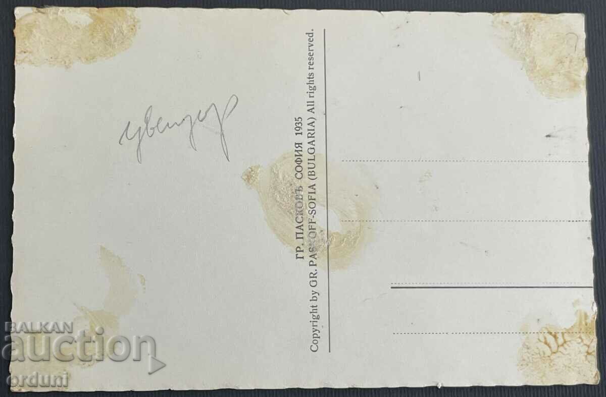 3630 Kingdom of Bulgaria Koprivshtitsa General view Paskov 1935 with price 30.00 BGN | € 15.34 3630 Kingdom of Bulgaria Koprivshtitsa General view Paskov 1935 with price 30.00 BGN | € 15.34