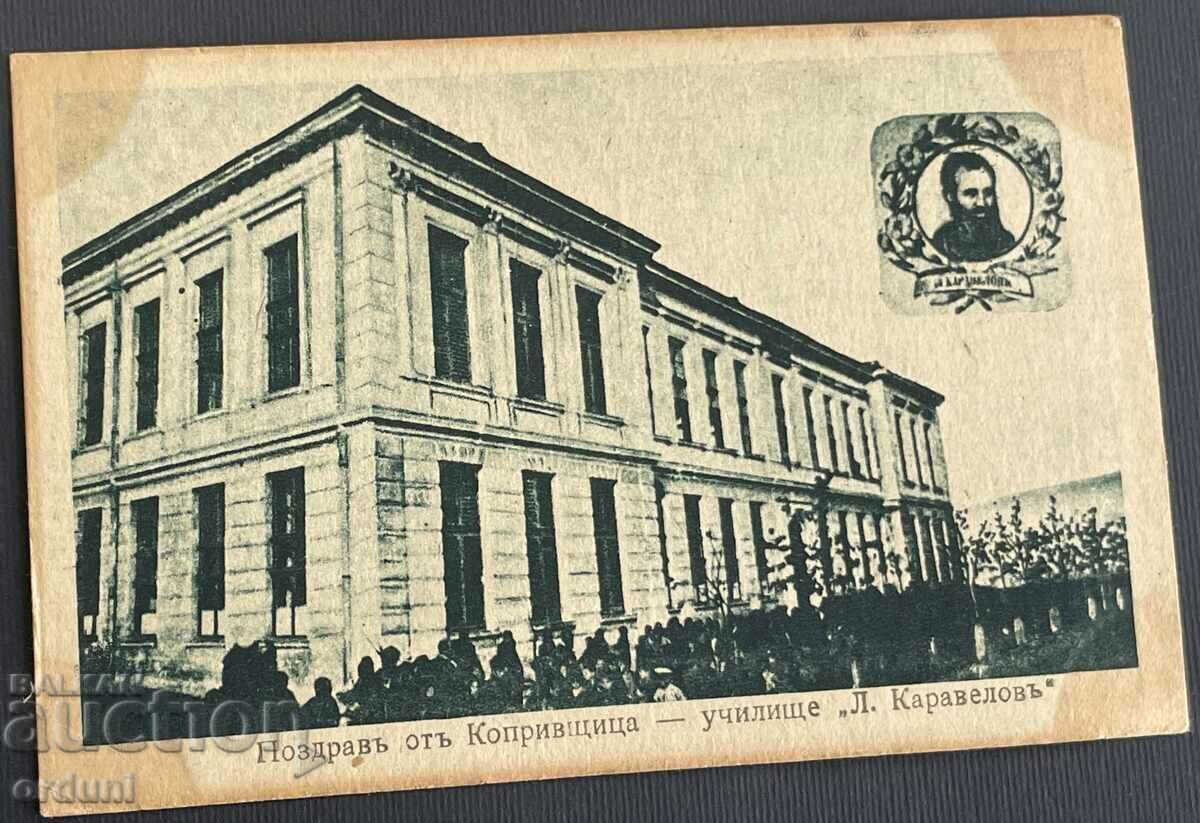 3632 Regatul Bulgariei Școala Koprivshtitsa Lyuben Karavelov 20-