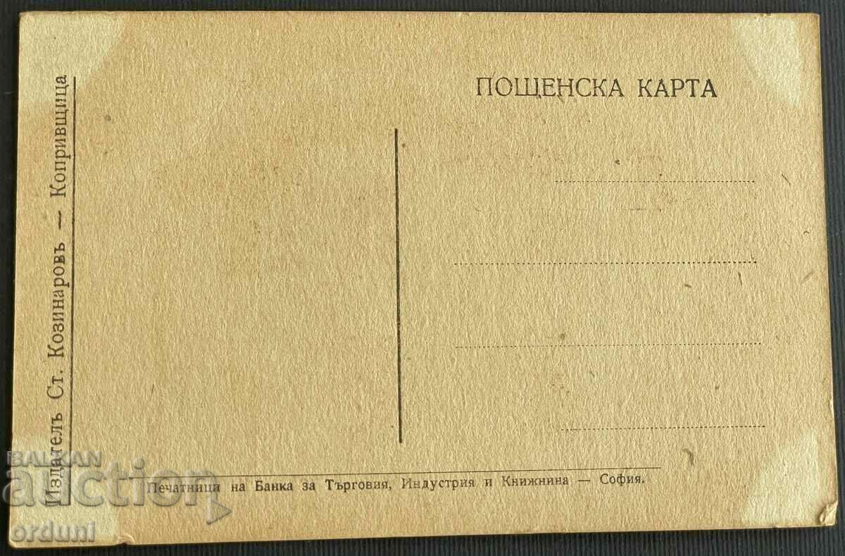 3633 Kingdom of Bulgaria Koprivshtitsa Chitalishte 20s with price 25.00 BGN | € 12.78 3633 Kingdom of Bulgaria Koprivshtitsa Chitalishte 20s with price 25.00 BGN | € 12.78