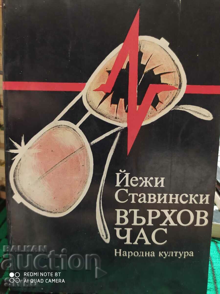 Ora de vârf, Jerzy Stawinski, prima ediție