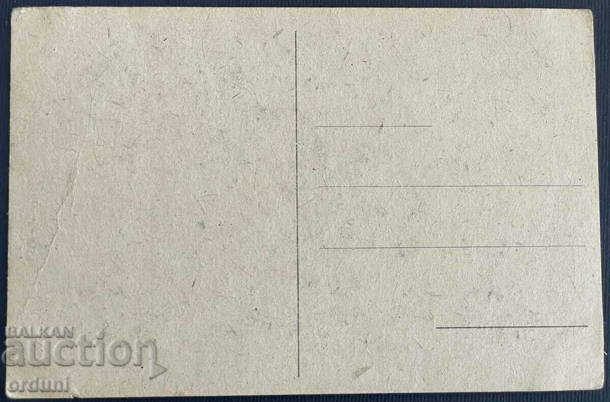 3639 Kingdom of Bulgaria Burgas Chamber of Commerce 1930s with price 25.00 BGN | € 12.78