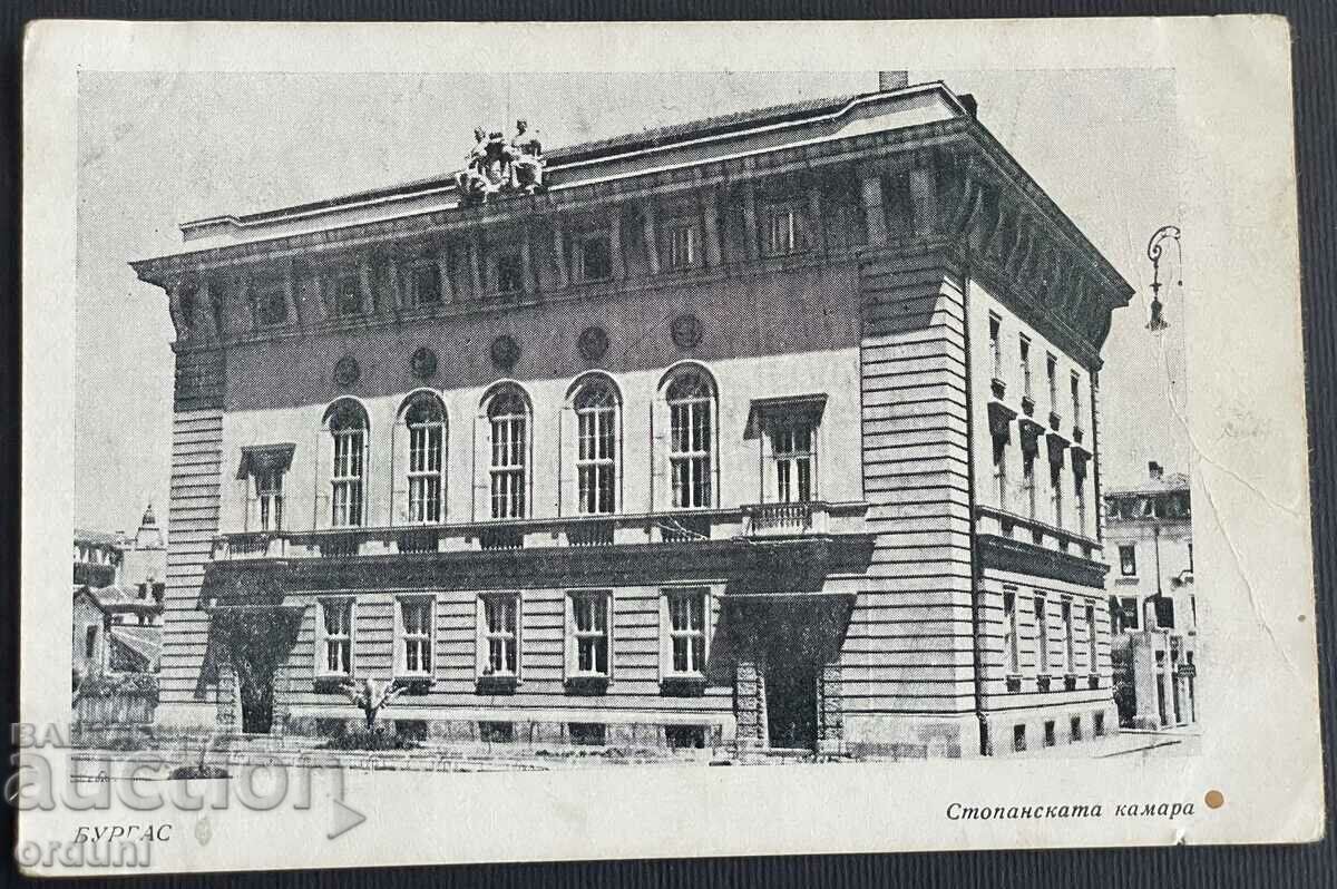 3639 Βασίλειο της Βουλγαρίας Εμπορικό Επιμελητήριο Μπουργκάς δεκαετία του 1930