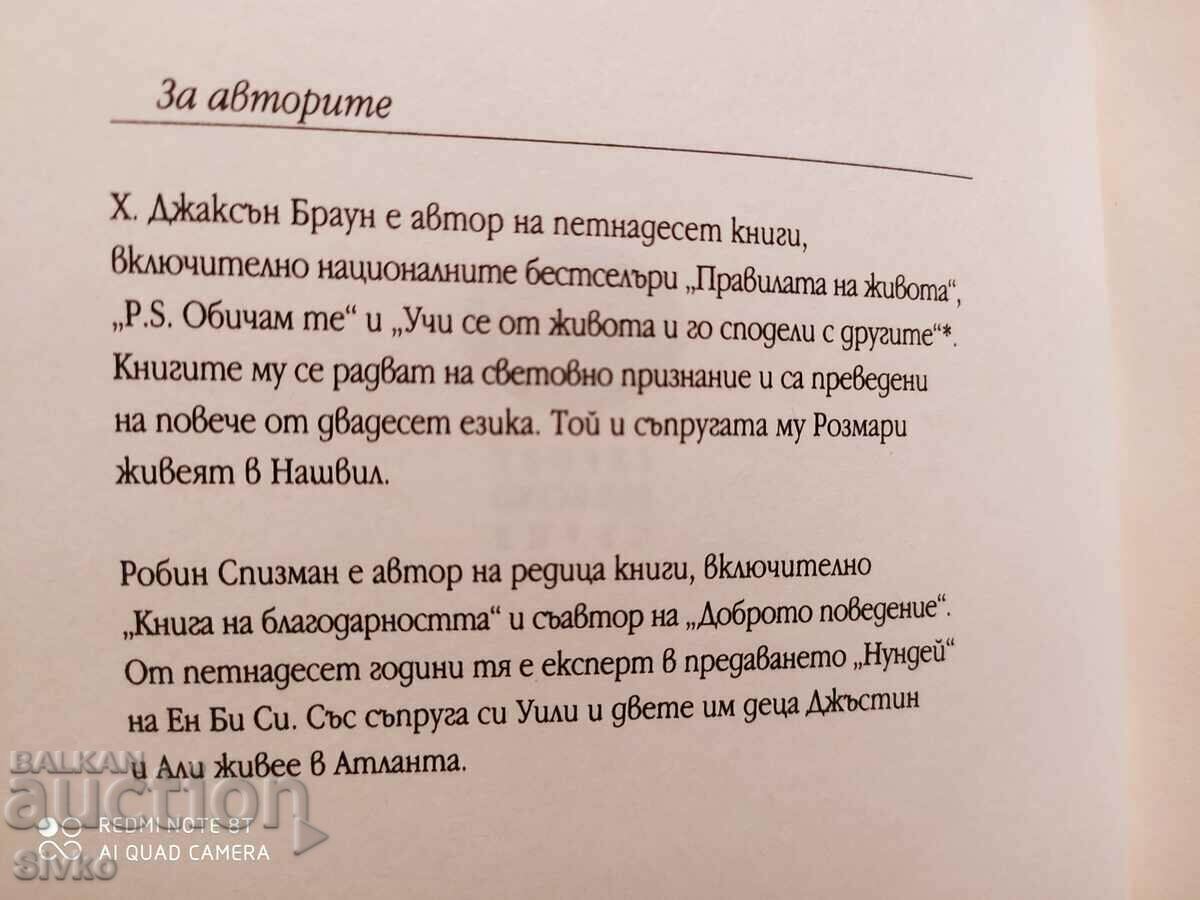 The Hero in Every Heart, First Edition with price 1.99 BGN | € 1.02 The Hero in Every Heart, First Edition with price 1.99 BGN | € 1.02