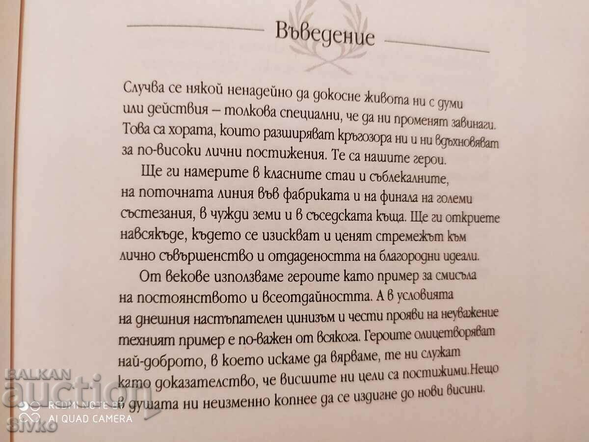 Delivery of The Hero in Every Heart, First Edition Delivery of The Hero in Every Heart, First Edition