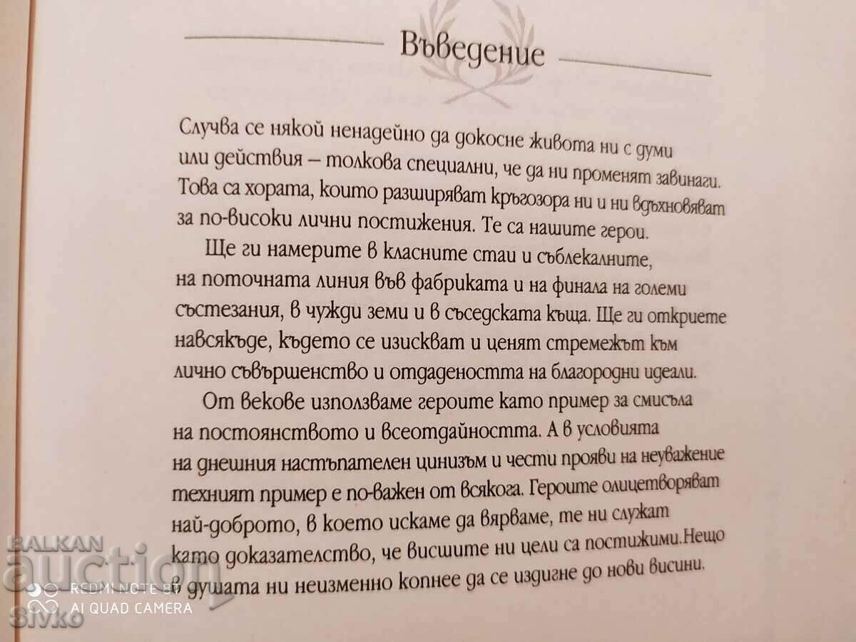 Delivery of The Hero in Every Heart, First Edition