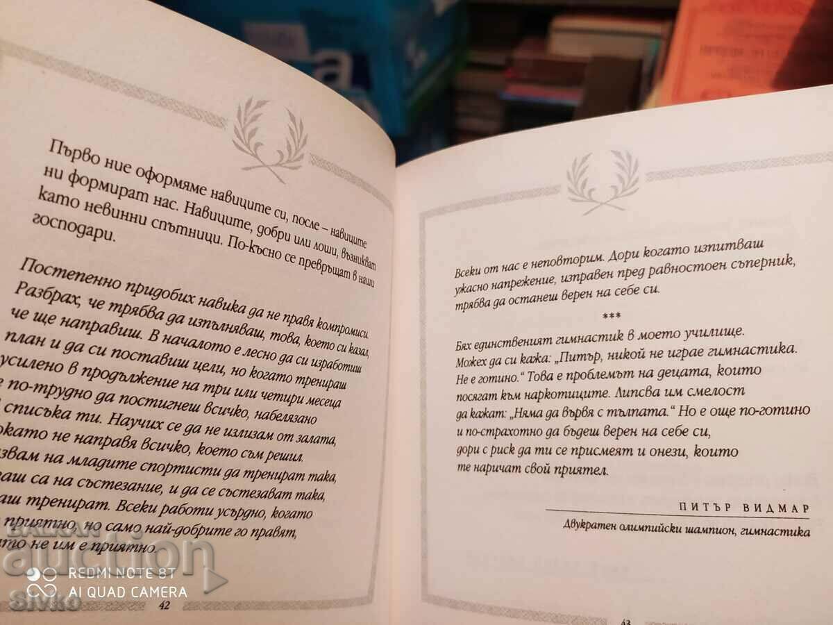 The Hero in Every Heart, First Edition - 6