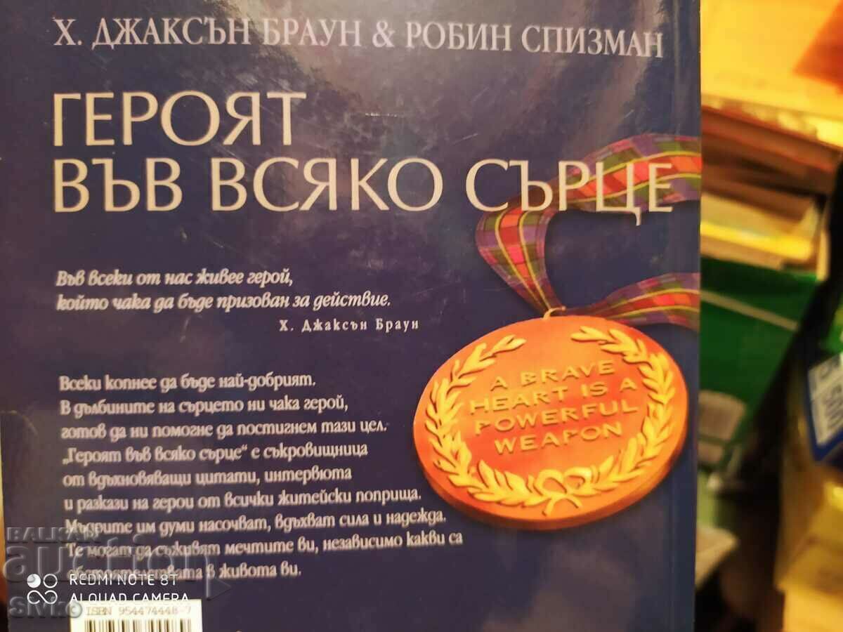 The Hero in Every Heart, First Edition - 7