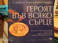 The Hero in Every Heart, First Edition