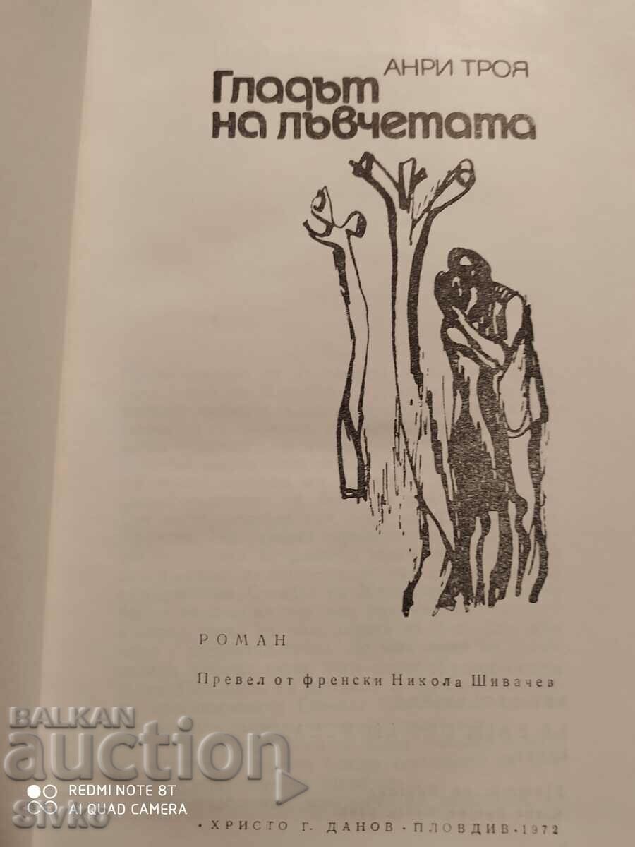 Delivery of The Hunger of the Lion Cubs, Henri Troy, First Edition Delivery of The Hunger of the Lion Cubs, Henri Troy, First Edition