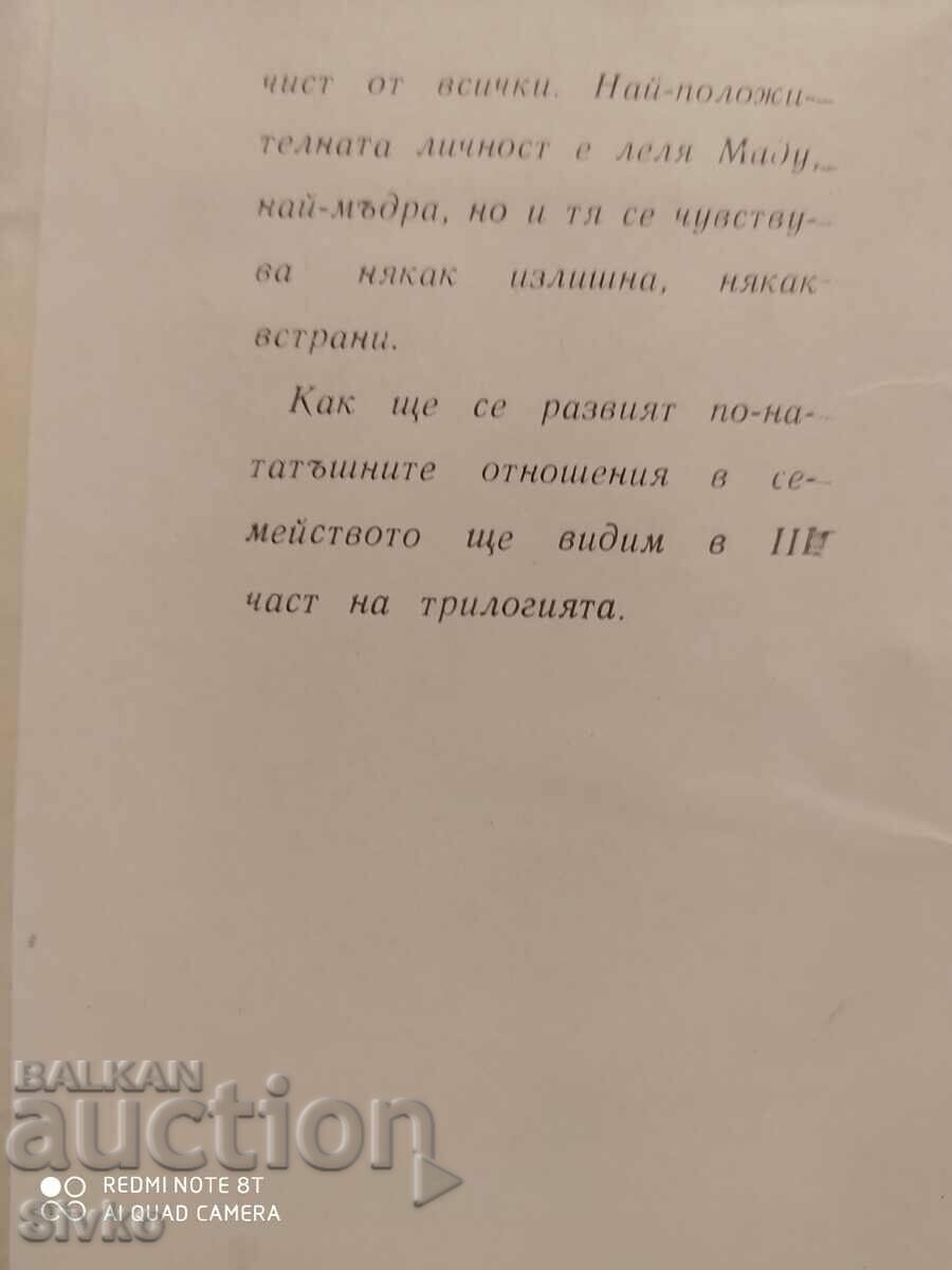 The Hunger of the Lion Cubs, Henri Troy, First Edition - 5 The Hunger of the Lion Cubs, Henri Troy, First Edition - 5