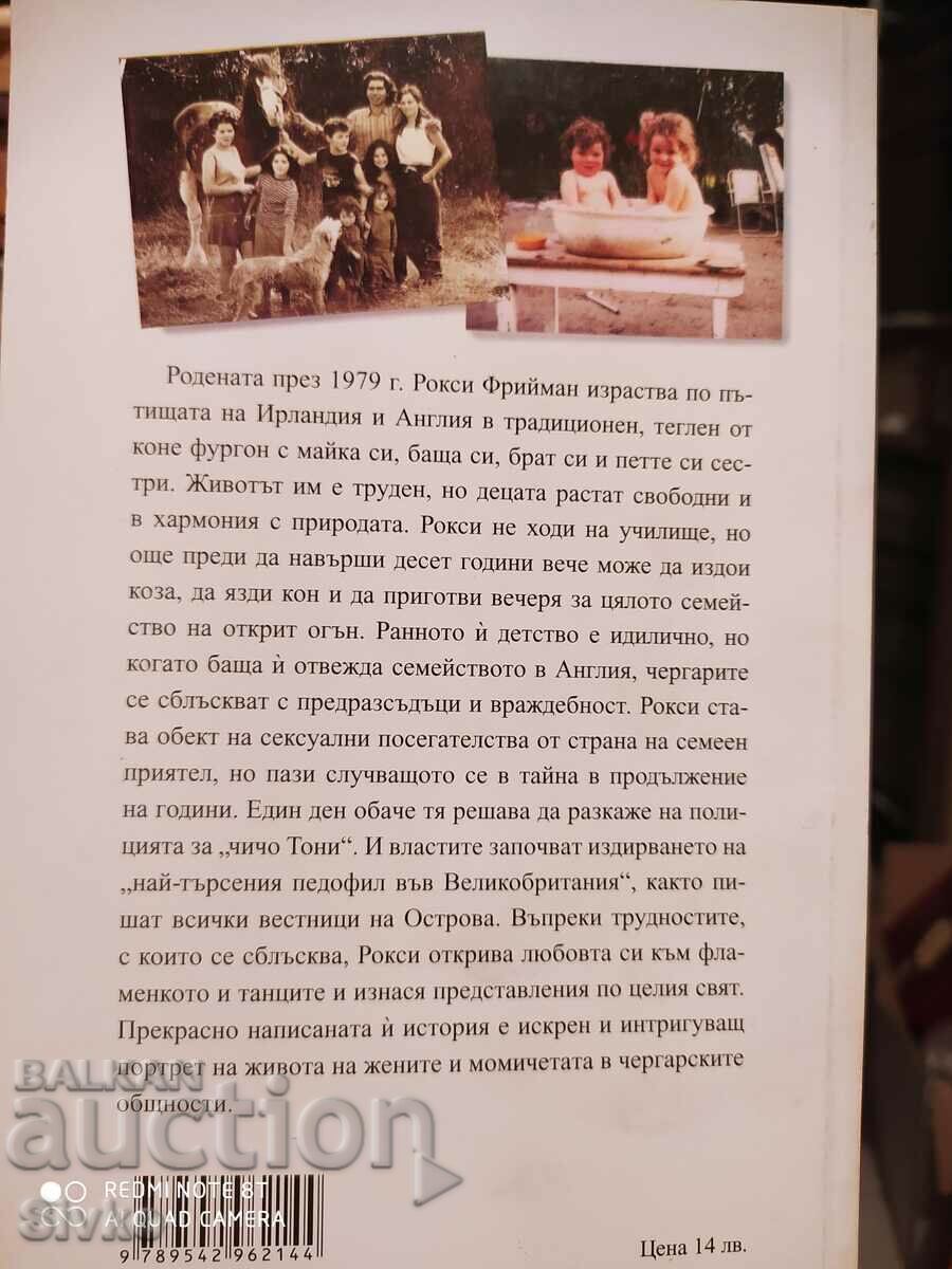 Auction Hot Blood, Roxy Freeman, First Edition Auction Hot Blood, Roxy Freeman, First Edition