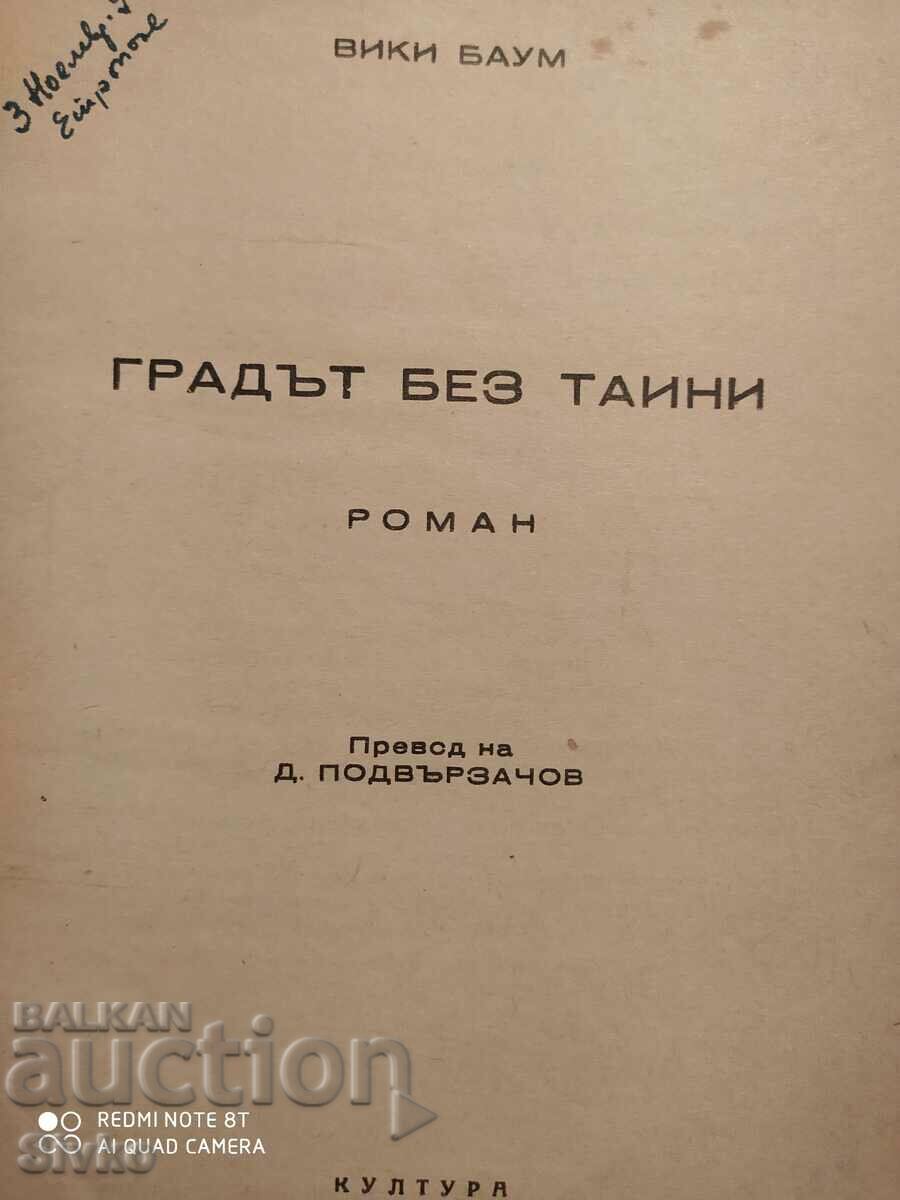 The City Without Secrets, Vicky Baum, translated by Dimitar Podvrzachev with price 4.99 BGN | € 2.55 The City Without Secrets, Vicky Baum, translated by Dimitar Podvrzachev with price 4.99 BGN | € 2.55