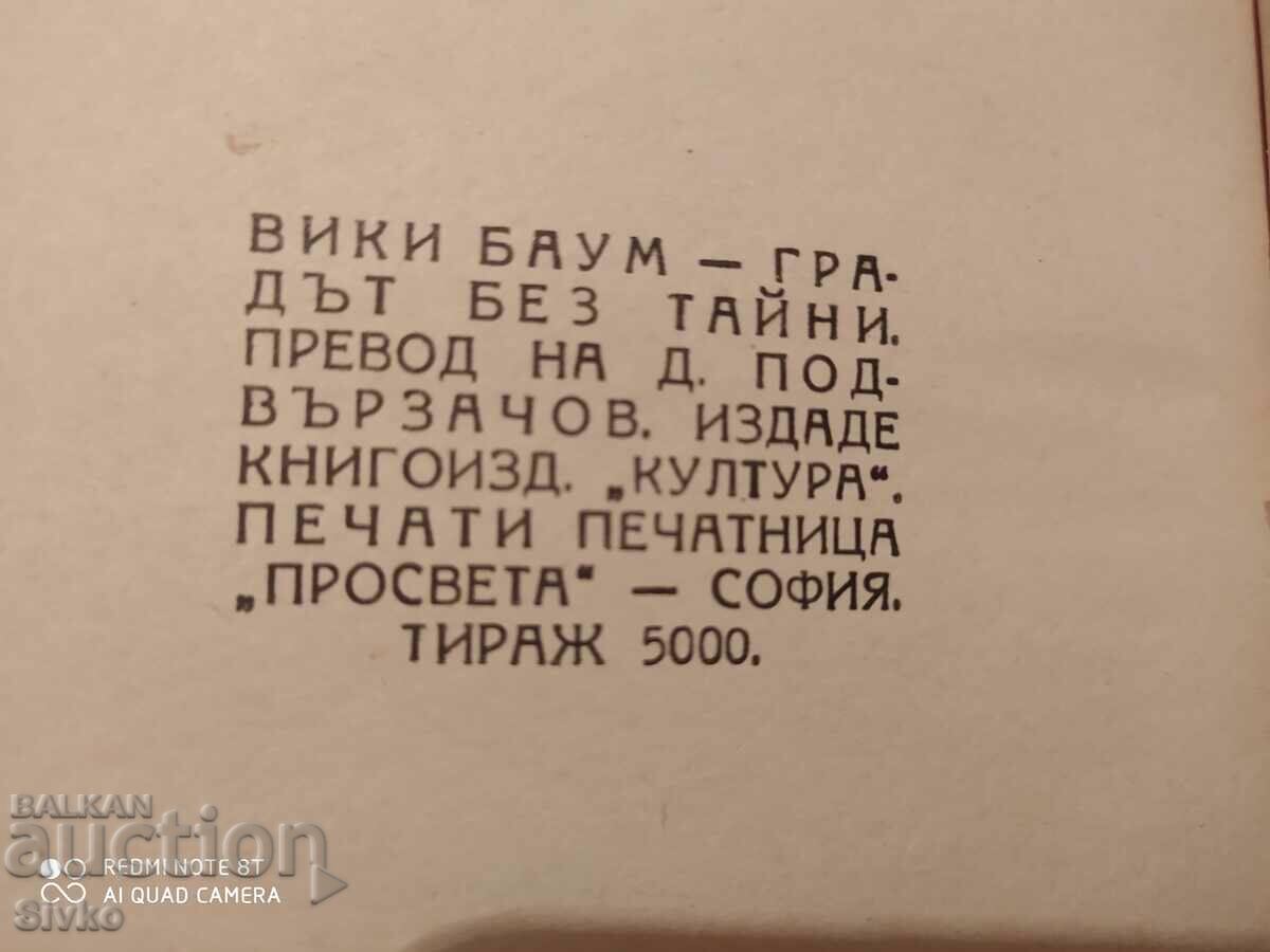 Auction The City Without Secrets, Vicky Baum, translated by Dimitar Podvrzachev Auction The City Without Secrets, Vicky Baum, translated by Dimitar Podvrzachev
