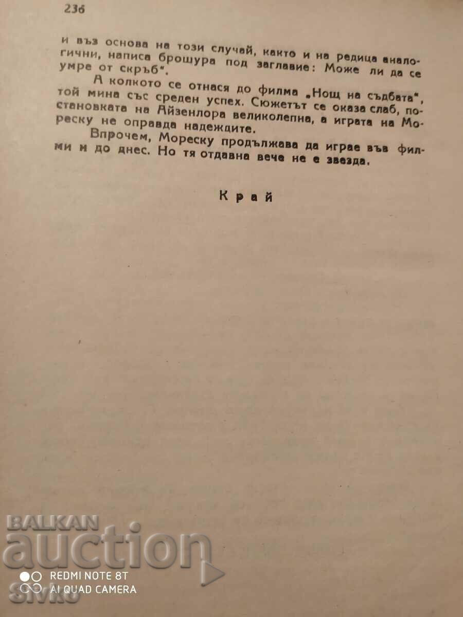 Delivery of The City Without Secrets, Vicky Baum, translated by Dimitar Podvrzachev Delivery of The City Without Secrets, Vicky Baum, translated by Dimitar Podvrzachev