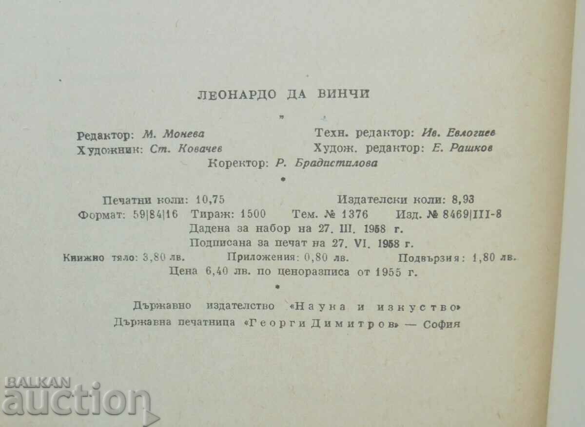 Featured Pages - Leonardo da Vinci 1958 - 6 Featured Pages - Leonardo da Vinci 1958 - 6