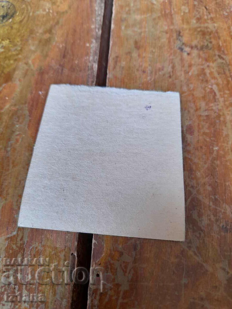 Vechiul bilet de avion Aeroflot cu preț 10.00 BGN | € 5.11 Vechiul bilet de avion Aeroflot cu preț 10.00 BGN | € 5.11