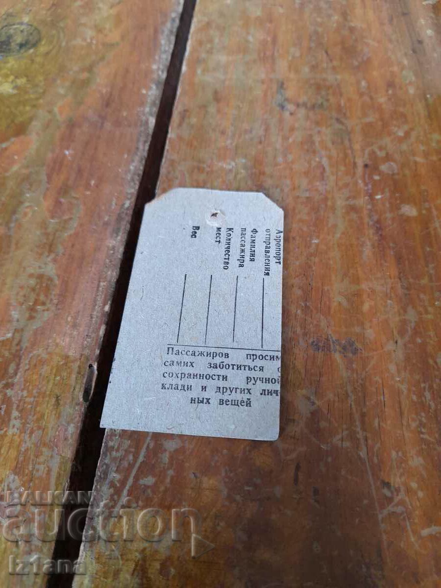 Vechiul bilet de avion Aeroflot cu preț 10.00 BGN | € 5.11 Vechiul bilet de avion Aeroflot cu preț 10.00 BGN | € 5.11