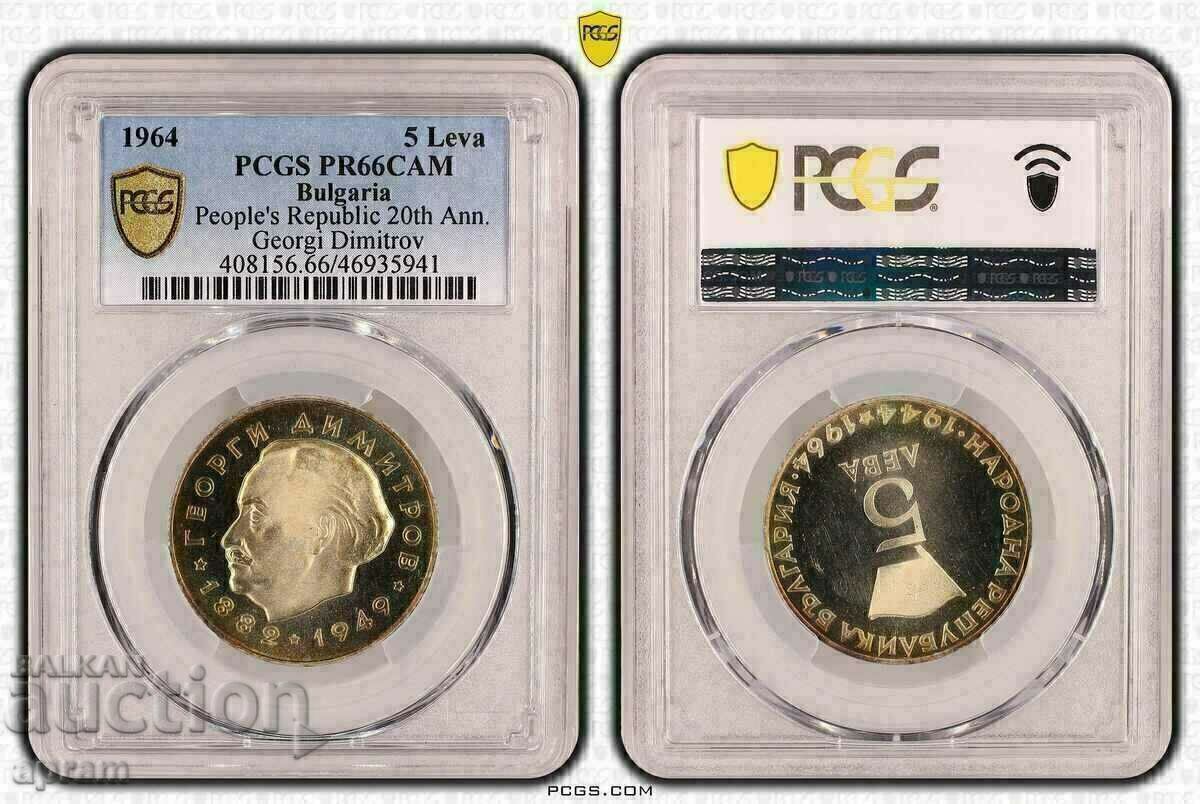 5 лева 1964 PR66CAM.Георги Димитров. с цена € 383.47 | 750.00 лв.