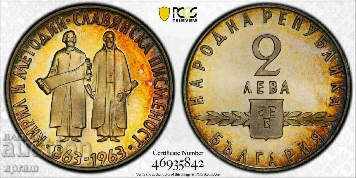 2 BGN. Slavic script. 1963.