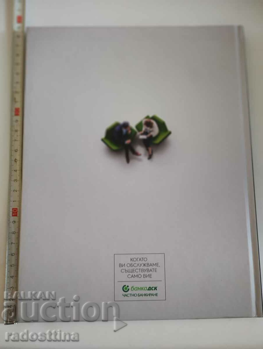 Living in harmony, peace and joy every day with price 19.99 BGN | € 10.22 Living in harmony, peace and joy every day with price 19.99 BGN | € 10.22