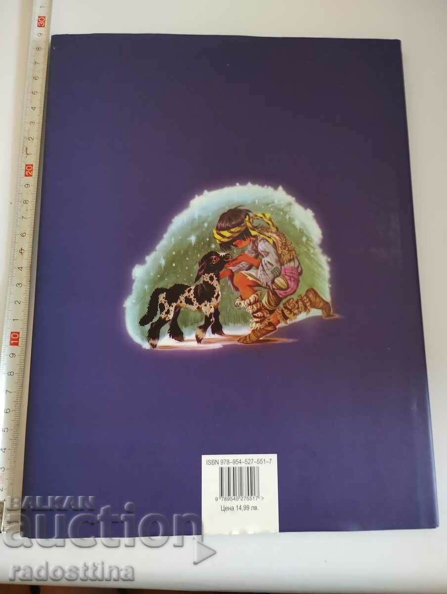 My Christmas Book of Stories and Carols with price 19.99 BGN | € 10.22 My Christmas Book of Stories and Carols with price 19.99 BGN | € 10.22