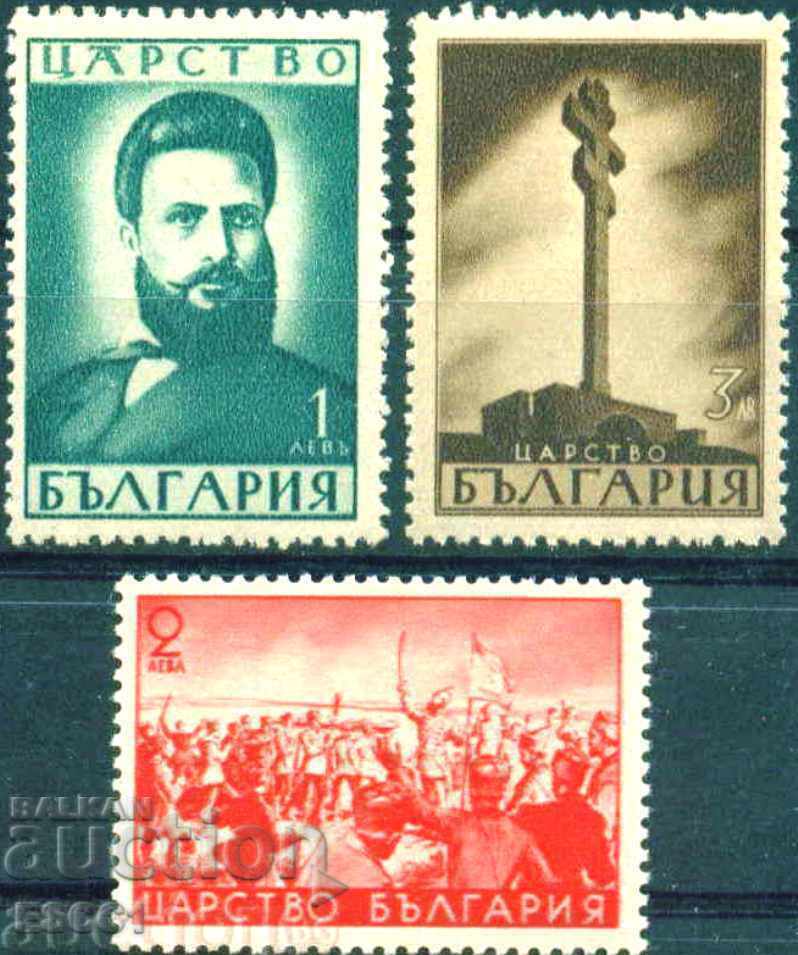 Чисти марки 65 год. от смъртта на Христо Ботев 1941 България
