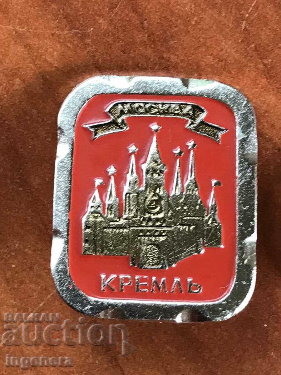 BADGE-MOSCOW KREMLIN USSR