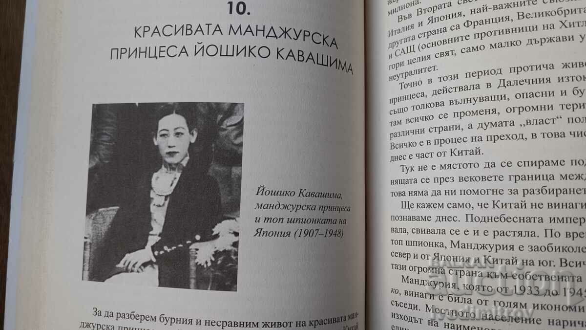 Auction Top spies - Ha. A. Meller 2019 Auction Top spies - Ha. A. Meller 2019