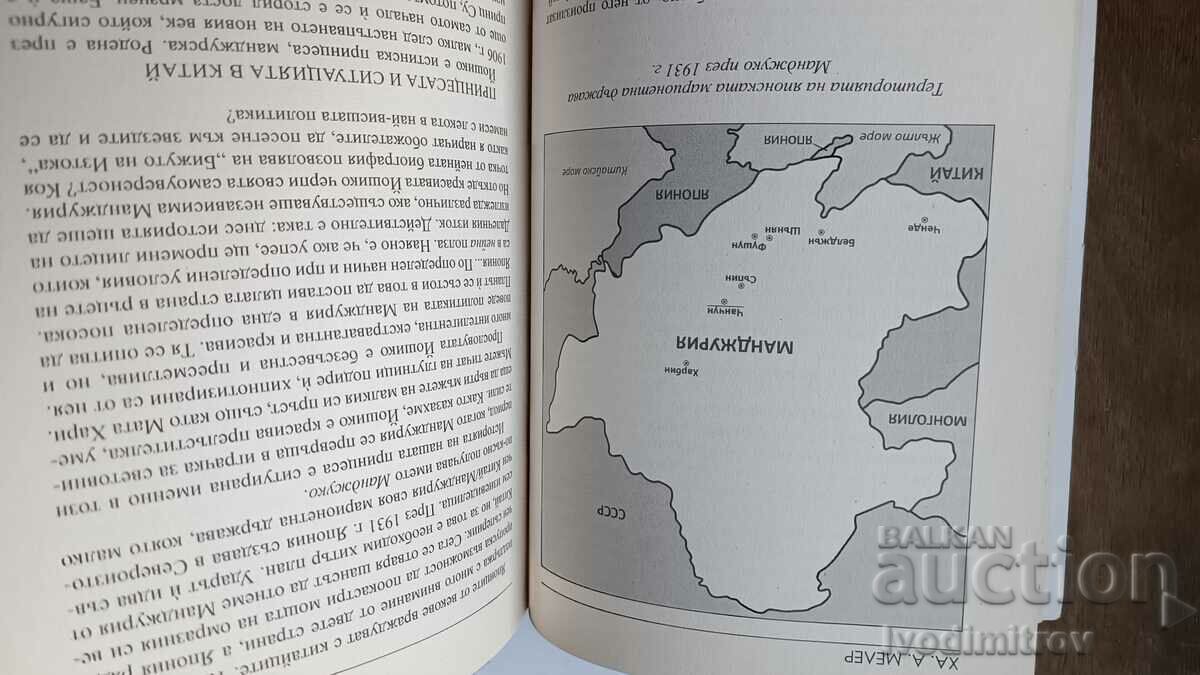 Delivery of Top spies - Ha. A. Meller 2019 Delivery of Top spies - Ha. A. Meller 2019