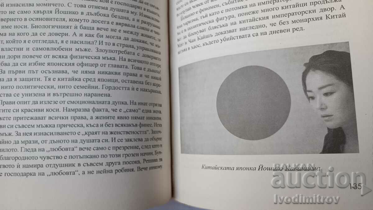 Top spies - Ha. A. Meller 2019 - 5 Top spies - Ha. A. Meller 2019 - 5