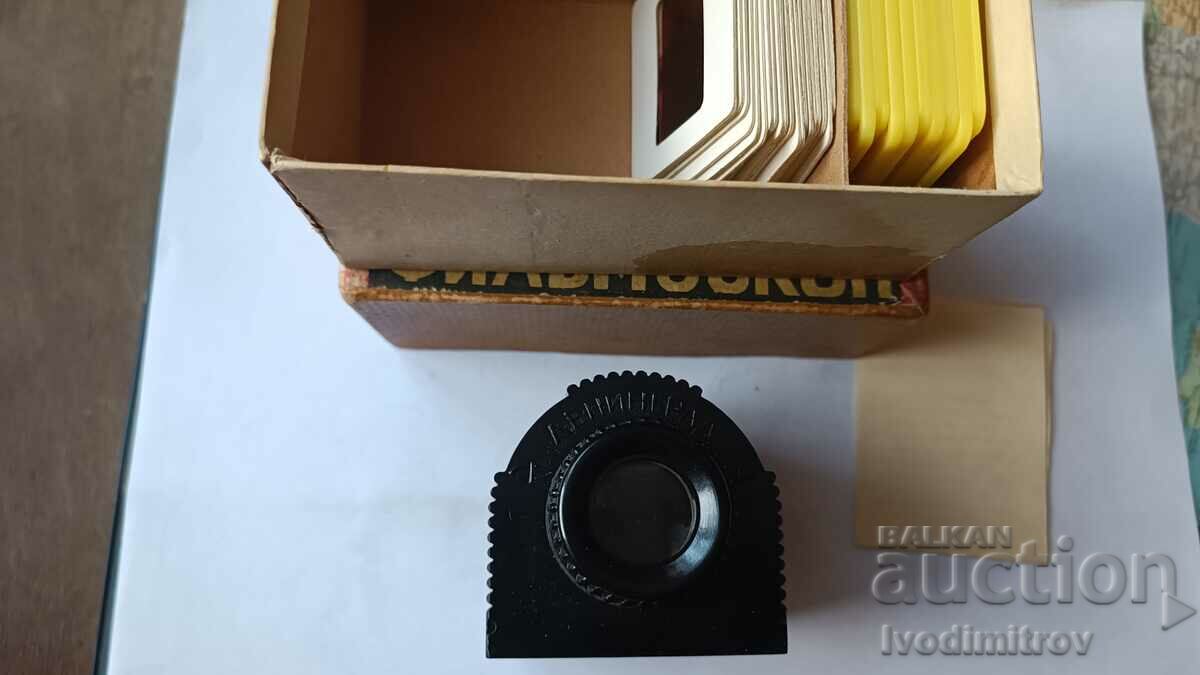 Филмоскоп with price 18.65 BGN | € 9.54 Филмоскоп with price 18.65 BGN | € 9.54