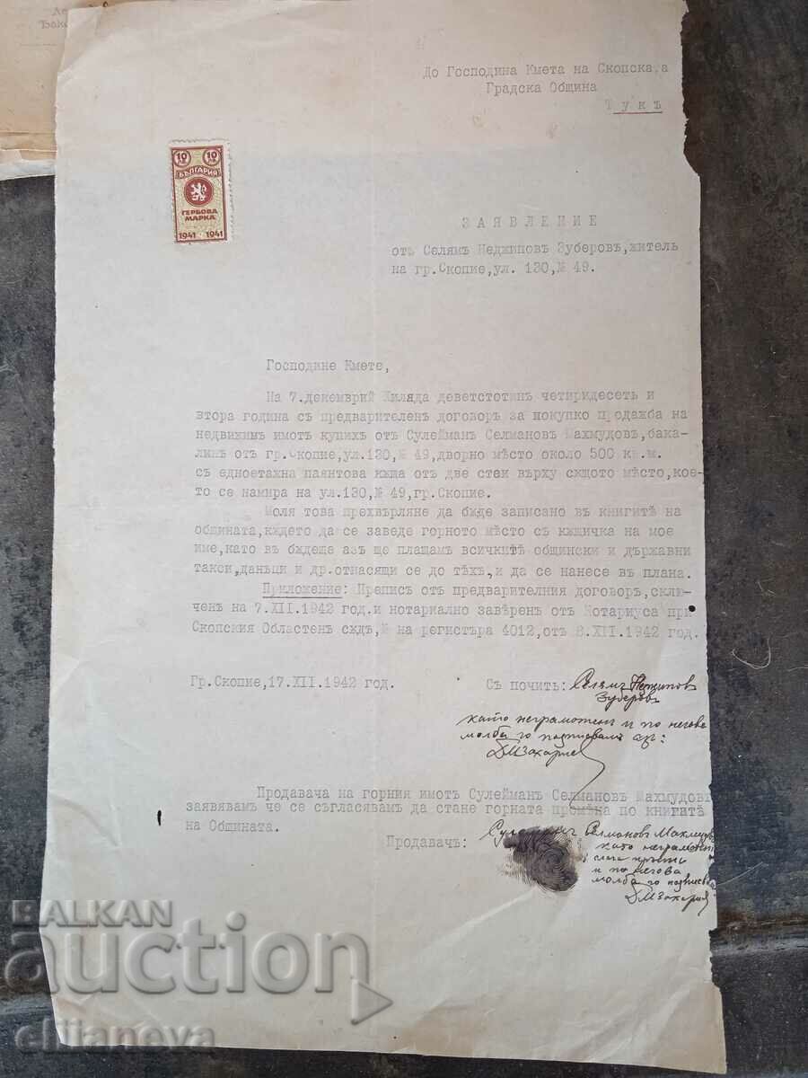 Заявление 1942г