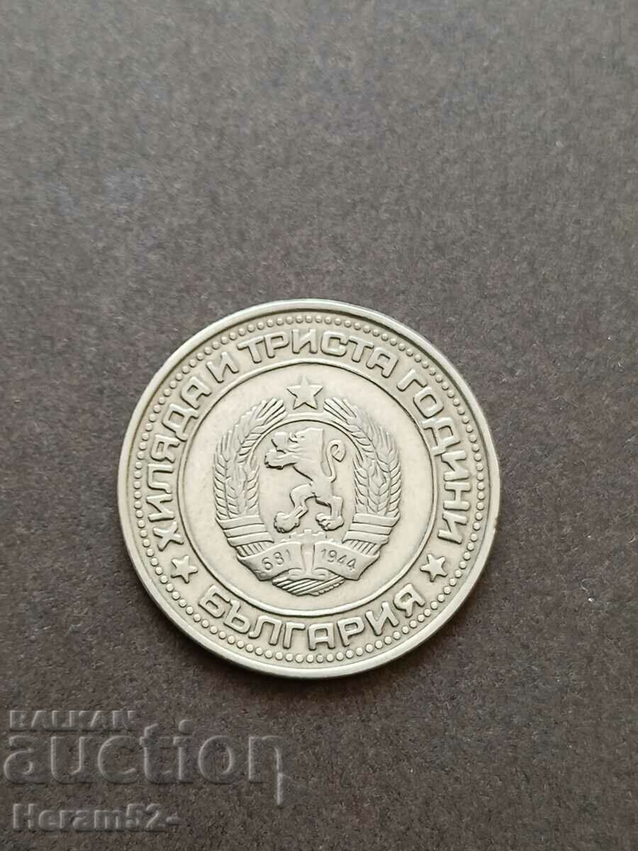 1 leu 1981 with price 21.00 BGN | € 10.74 1 leu 1981 with price 21.00 BGN | € 10.74