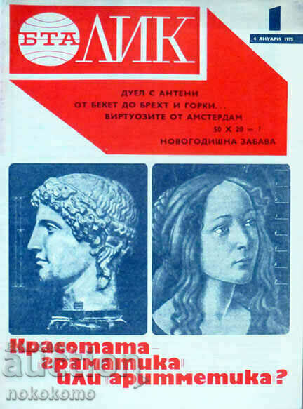 Magazine: ЛИК
