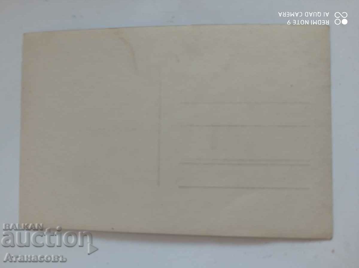 Old photo Yunatsi with price 20.00 BGN | € 10.23 Old photo Yunatsi with price 20.00 BGN | € 10.23