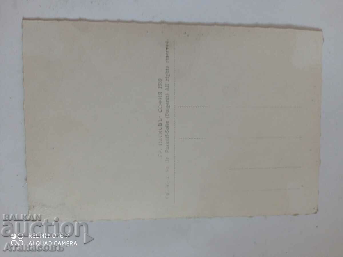 Card Svishtov Grigor Paskov with price 10.00 BGN | € 5.11