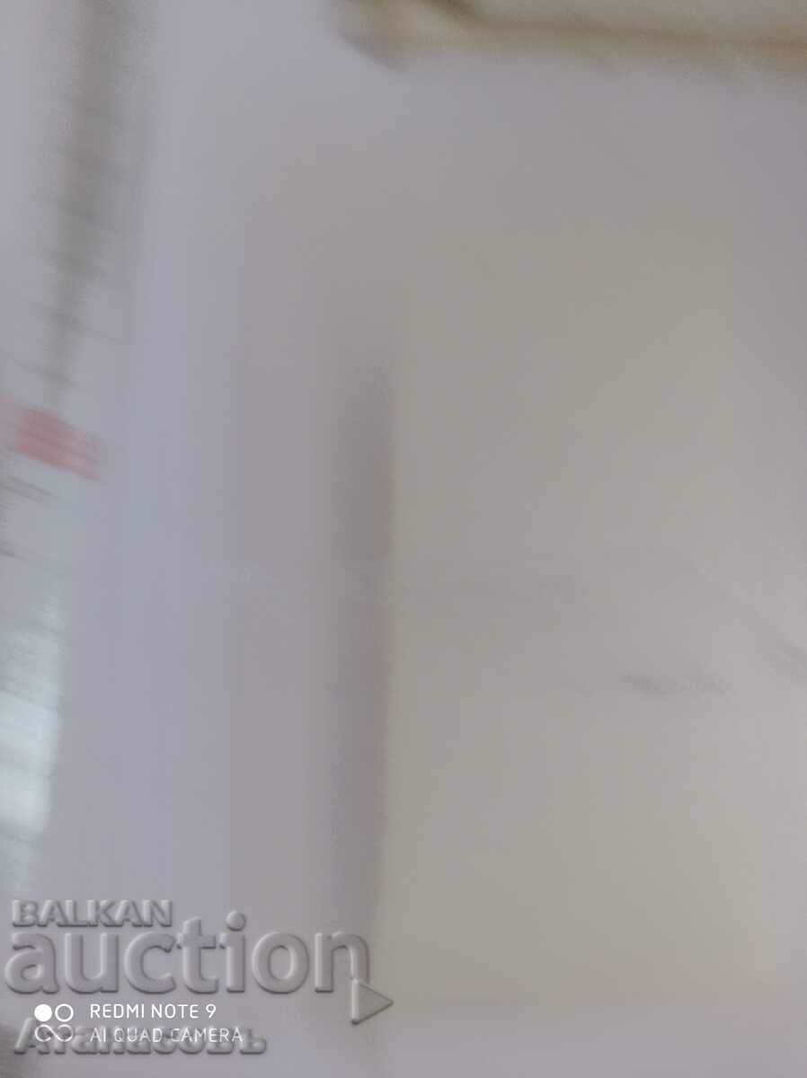 Teteven Grigor Paskov card with price 10.00 BGN | € 5.11 Teteven Grigor Paskov card with price 10.00 BGN | € 5.11