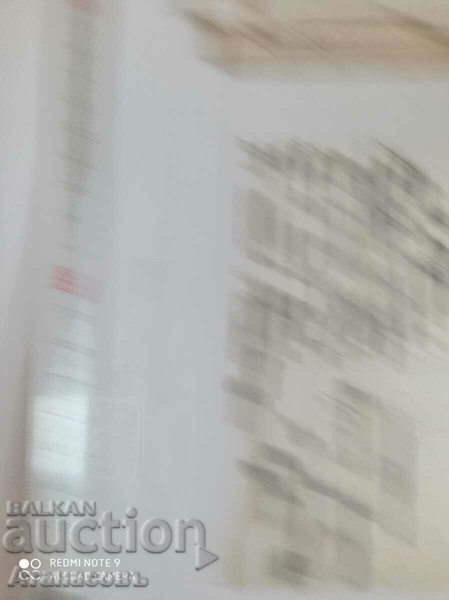 Teteven Grigor Paskov card with price 10.00 BGN | € 5.11